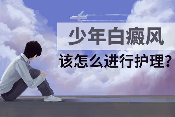 人皮肤出现白斑是什么问题
